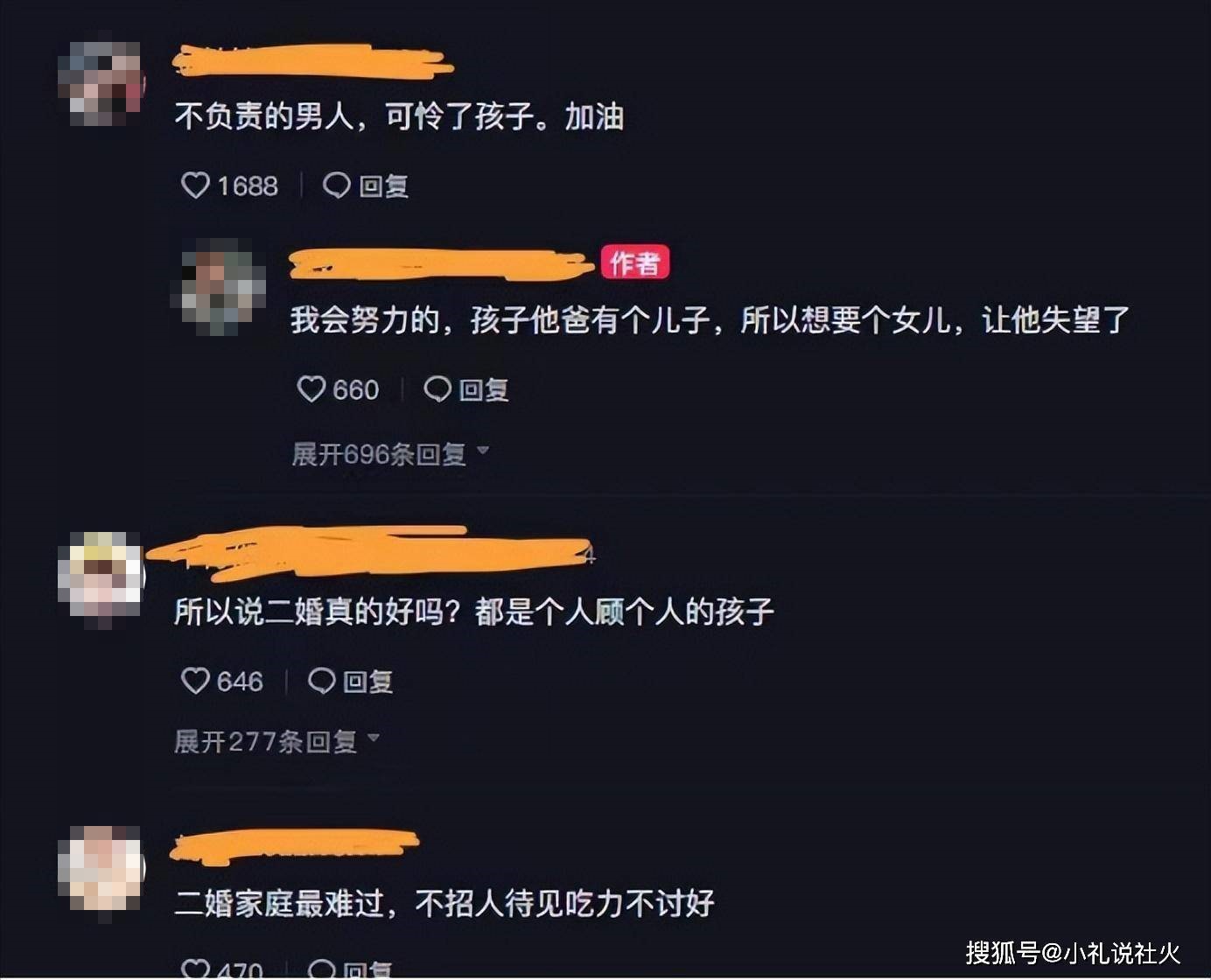 網友們得知後紛紛大罵男方根本就是不負責任的男人。(圖/翻攝自搜狐新聞)
