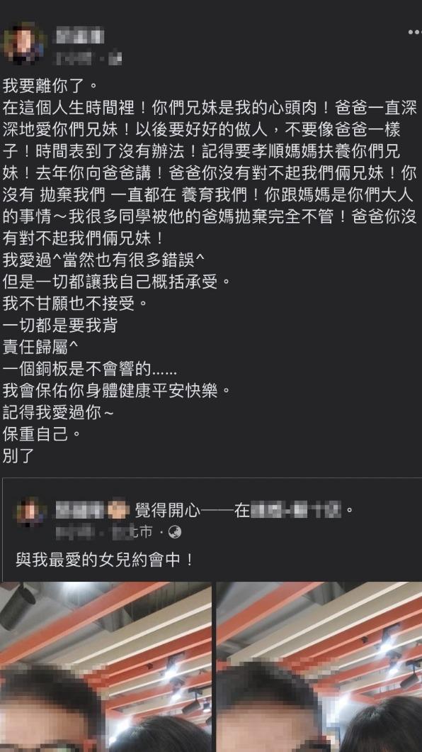 槍手在作案前曾在臉書發文。(圖/翻攝自當事人臉書)