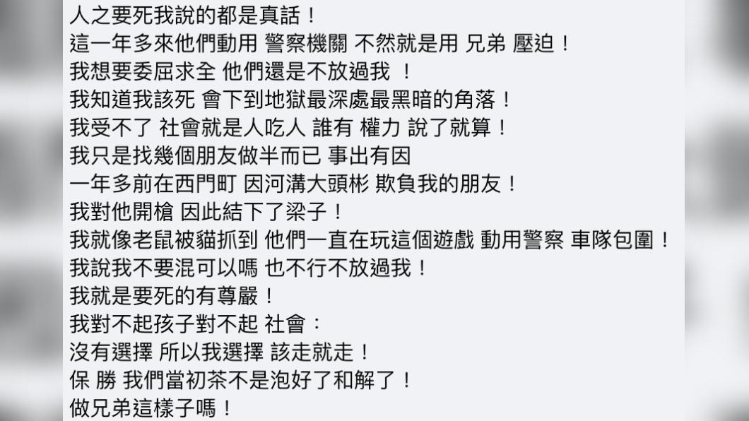 槍手最後提到自己要死的有尊嚴。(圖/翻攝自當事人臉書)