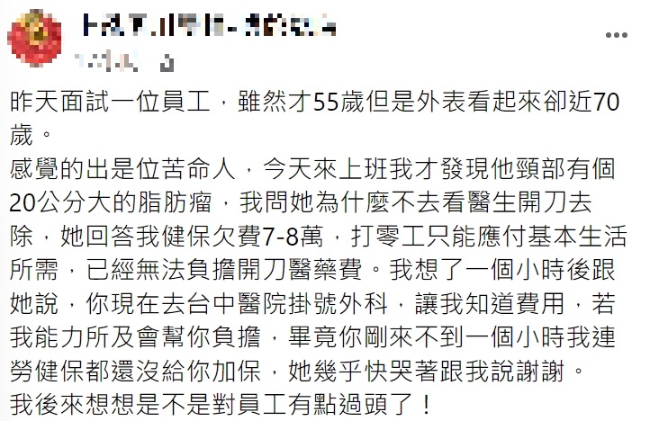 老闆分享暖心事蹟。（圖／翻攝自臉書）