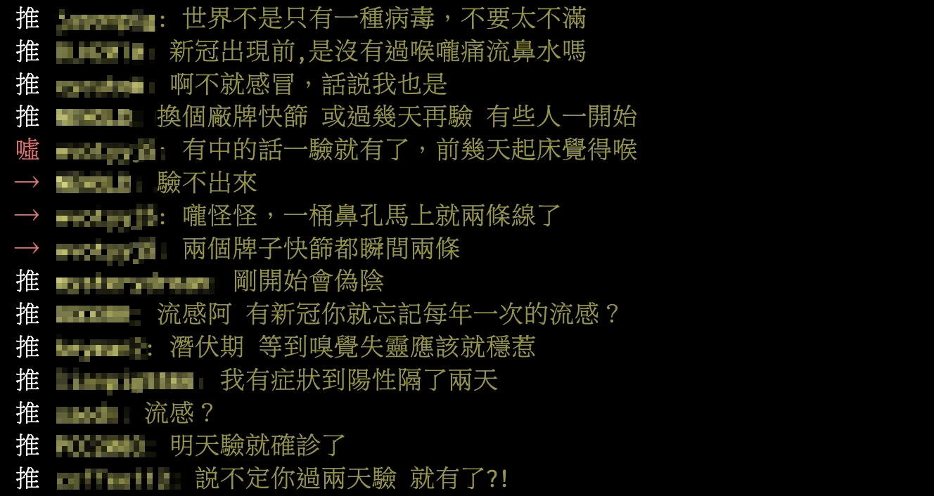 網友解釋,世界上的病毒不只有新冠。(圖/翻攝自PTT)