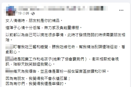 富商正宮吐心聲。(圖/翻攝當事人臉書)