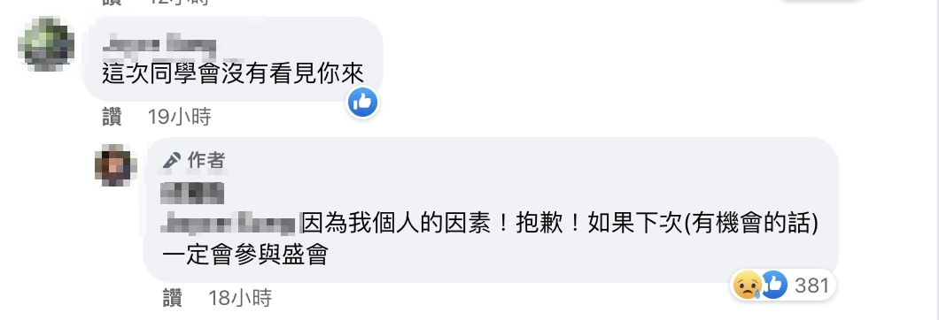 短短一段話,疑似埋下犯案伏筆。(圖/翻攝自當事人臉書)