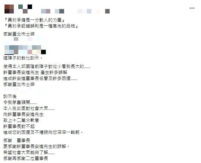 邱國隆臉書貼文。(圖/翻攝自臉書)