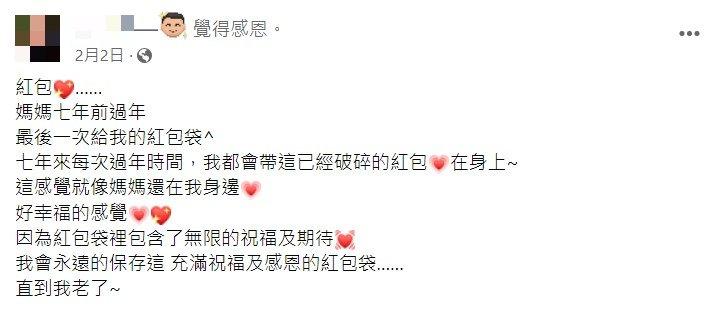 邱國隆臉書貼文。（圖／翻攝自臉書）