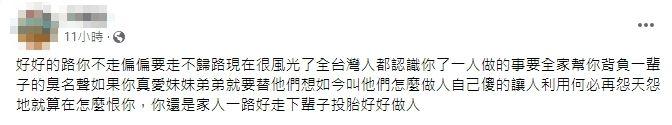邱國隆家屬在臉書發文。(圖/翻攝自臉書)