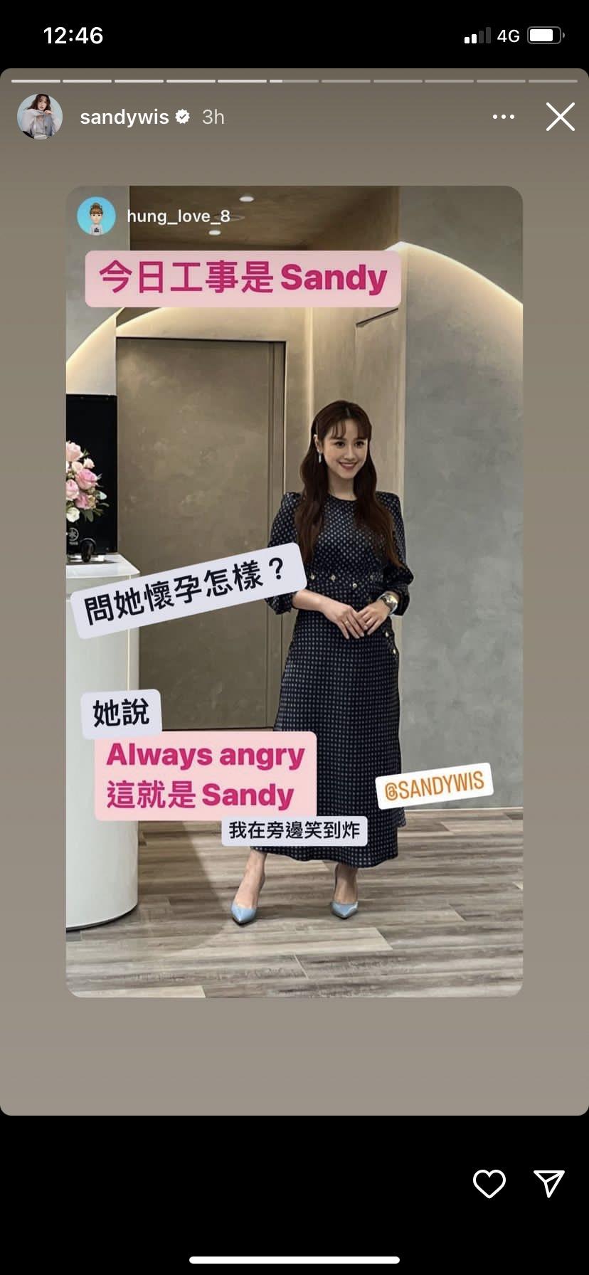 吳姍儒分享懷孕狀況。(圖/翻攝自吳姍儒IG)