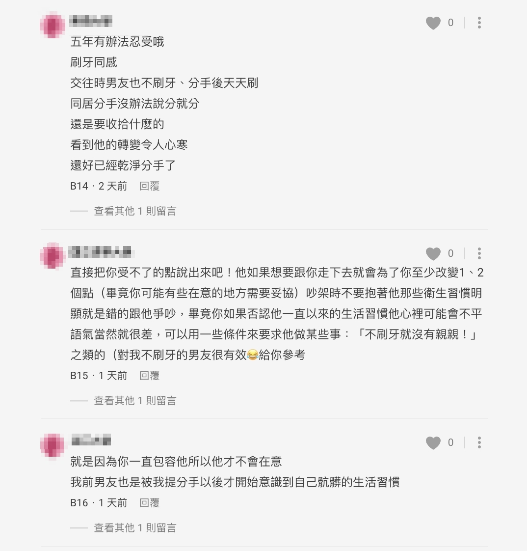 底下留言紛紛給出建議。（圖／翻攝自Dcard）