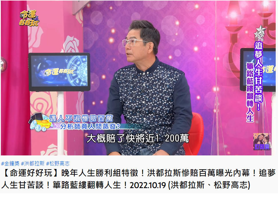 洪都拉斯最後將賺的錢全部賠光。(圖/翻攝自命運好好玩 YouTube)