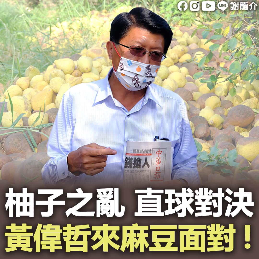 謝龍介要黃偉哲辯論。(圖/翻攝自謝龍介臉書)