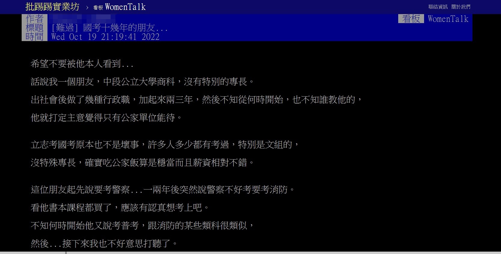 網友們紛紛推薦有一個職位缺額多且錄取率高建議原PO可以分享給友人參考。(圖/翻攝自PTT)