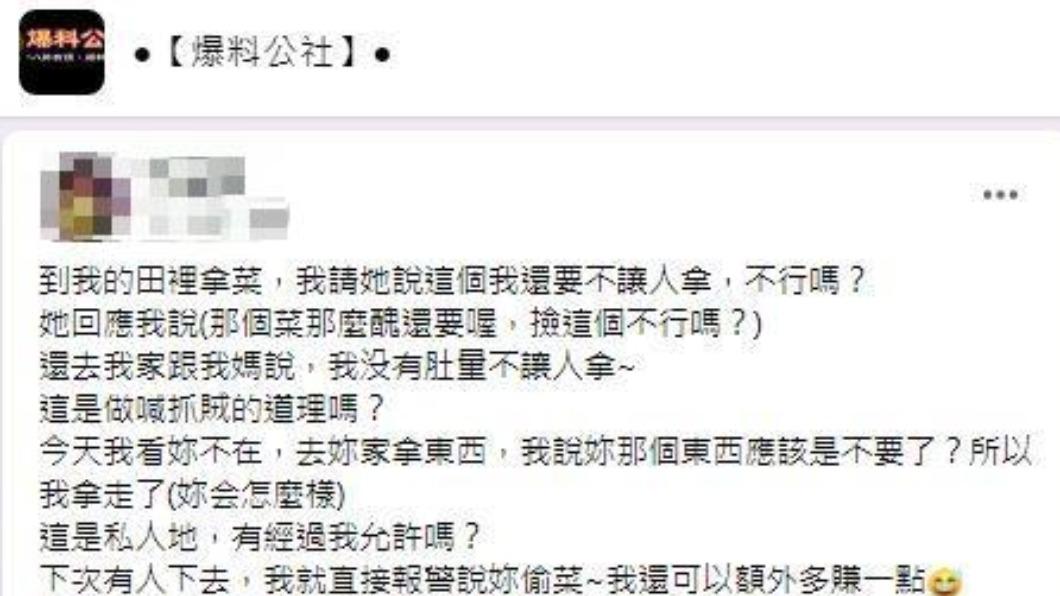 網友氣到發文抱怨,網友紛紛留言回覆。(圖/翻攝自爆料公社)