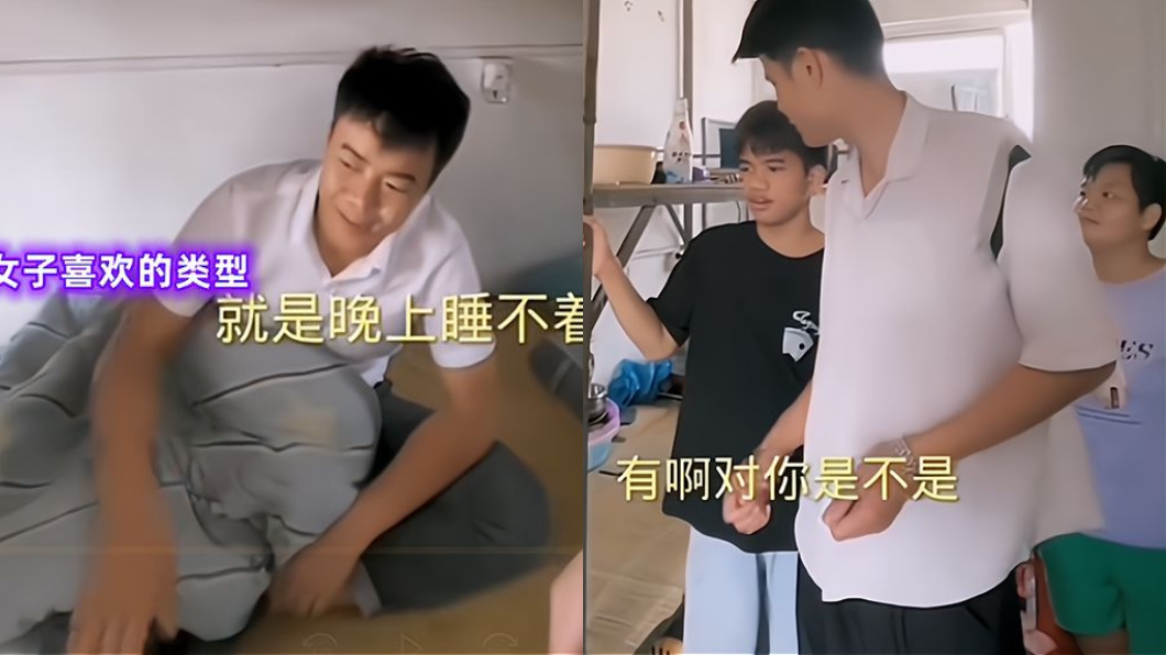 男室友發現後嚇得立刻通報主管還擔心自己會被佔便宜。(圖/翻攝自網易新聞)