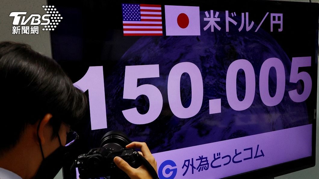 哈日族看過來!日圓兌美元貶破150關卡 創32年新低
