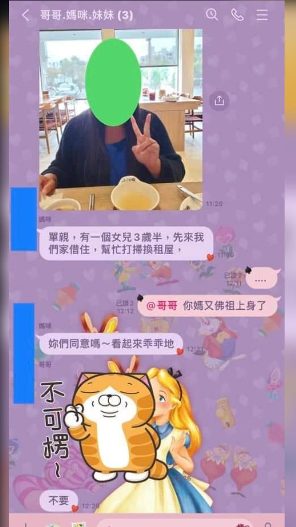 母親近期提議想把鄰居接回家住。(圖/翻攝自爆料公社)