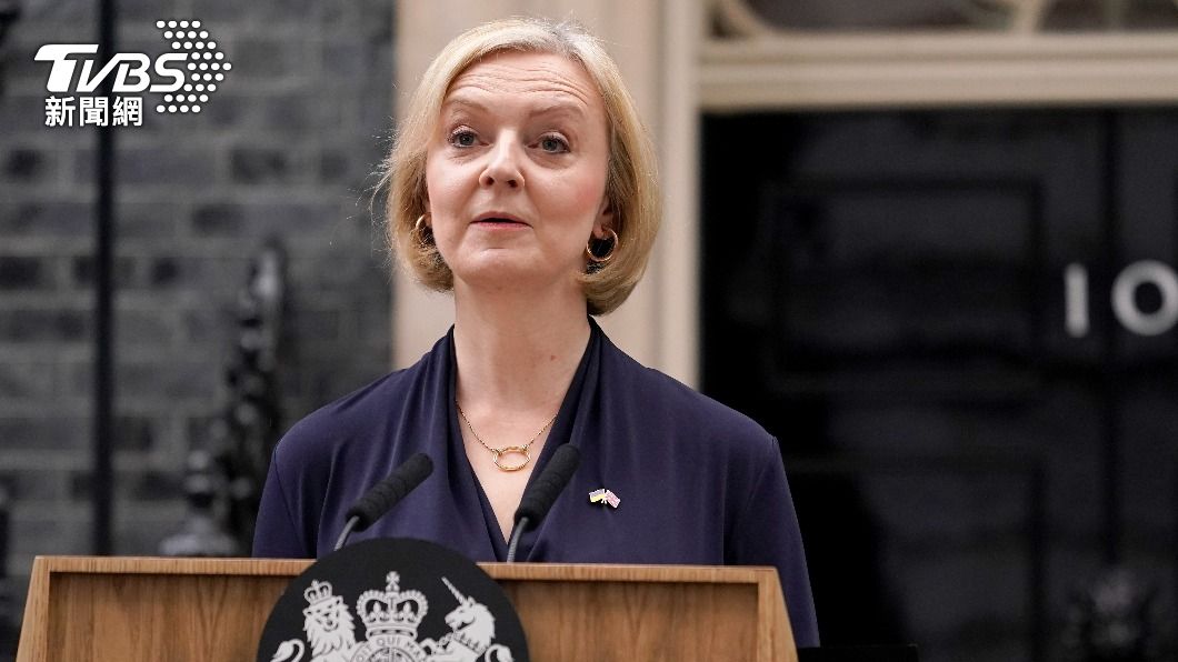 史上任期最短!英國首相特拉斯辭職 「來龍去脈」一次看