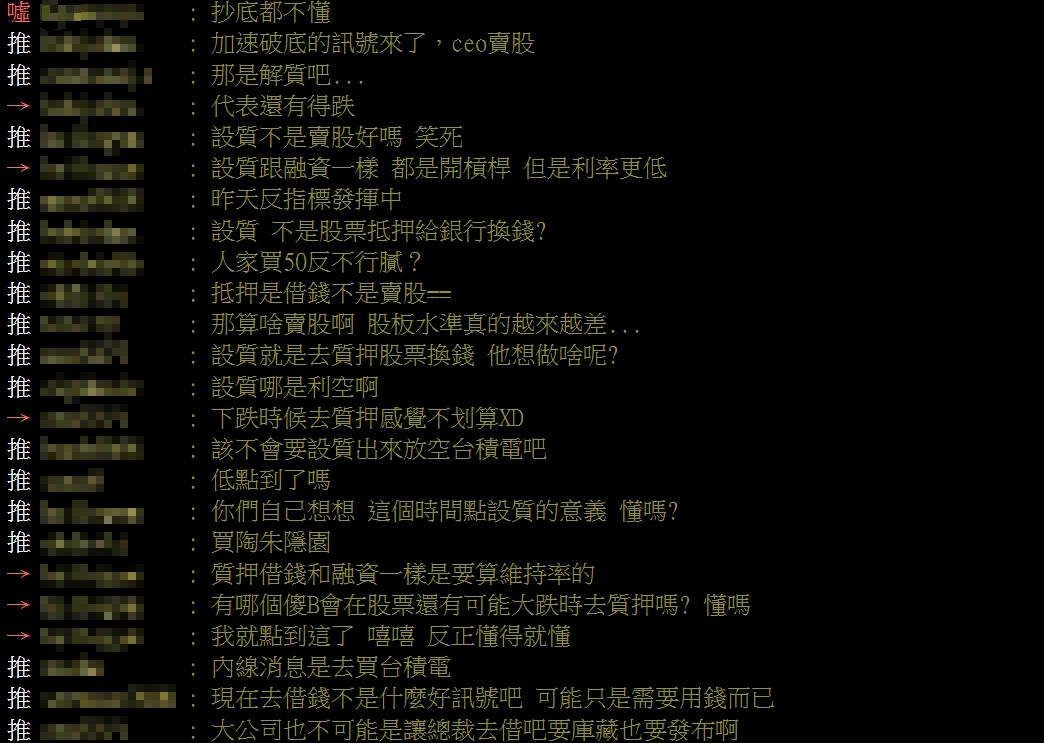 網友瘋猜台積電總裁魏哲家下一步動向。(圖/翻攝自PTT「Stock板」)