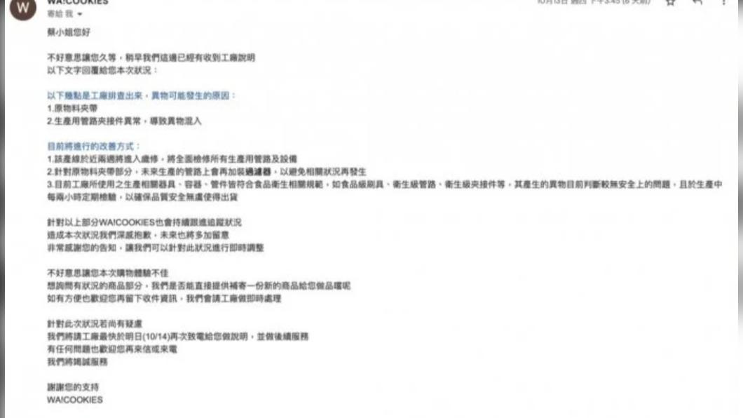 客服回覆「判斷較無安全上的問題」。（圖／翻攝自Dcard）