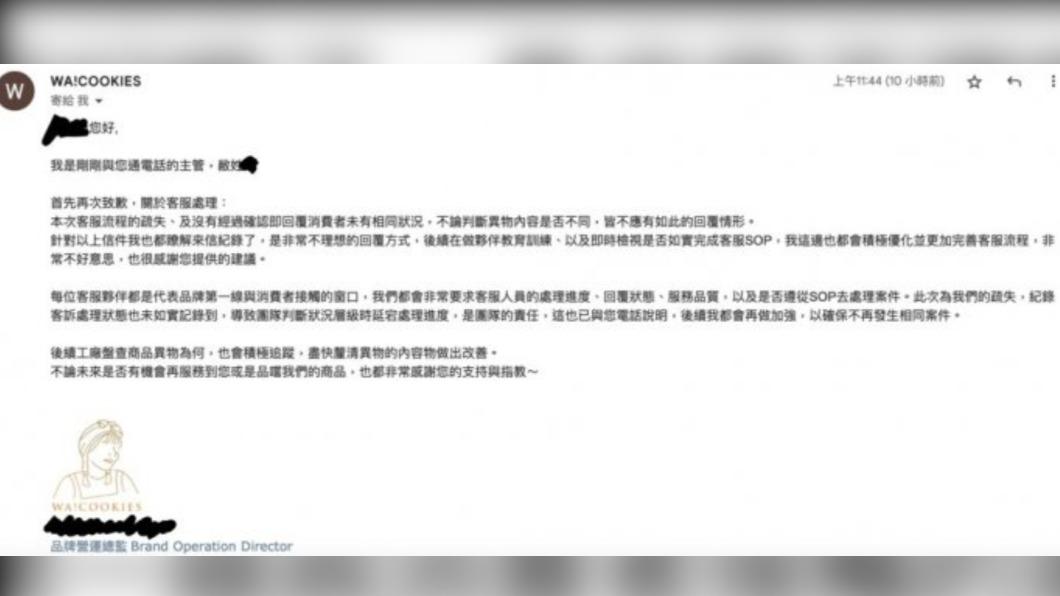 原PO收到品牌總監的道歉信。（圖／翻攝自Dcard）