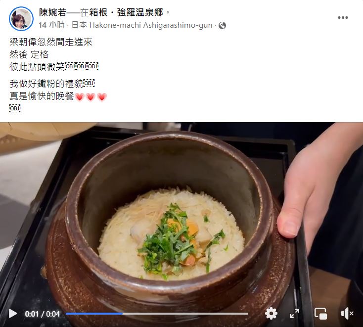 陳婉若表示在日本遇到梁朝偉。（圖／翻攝自陳婉若臉書）