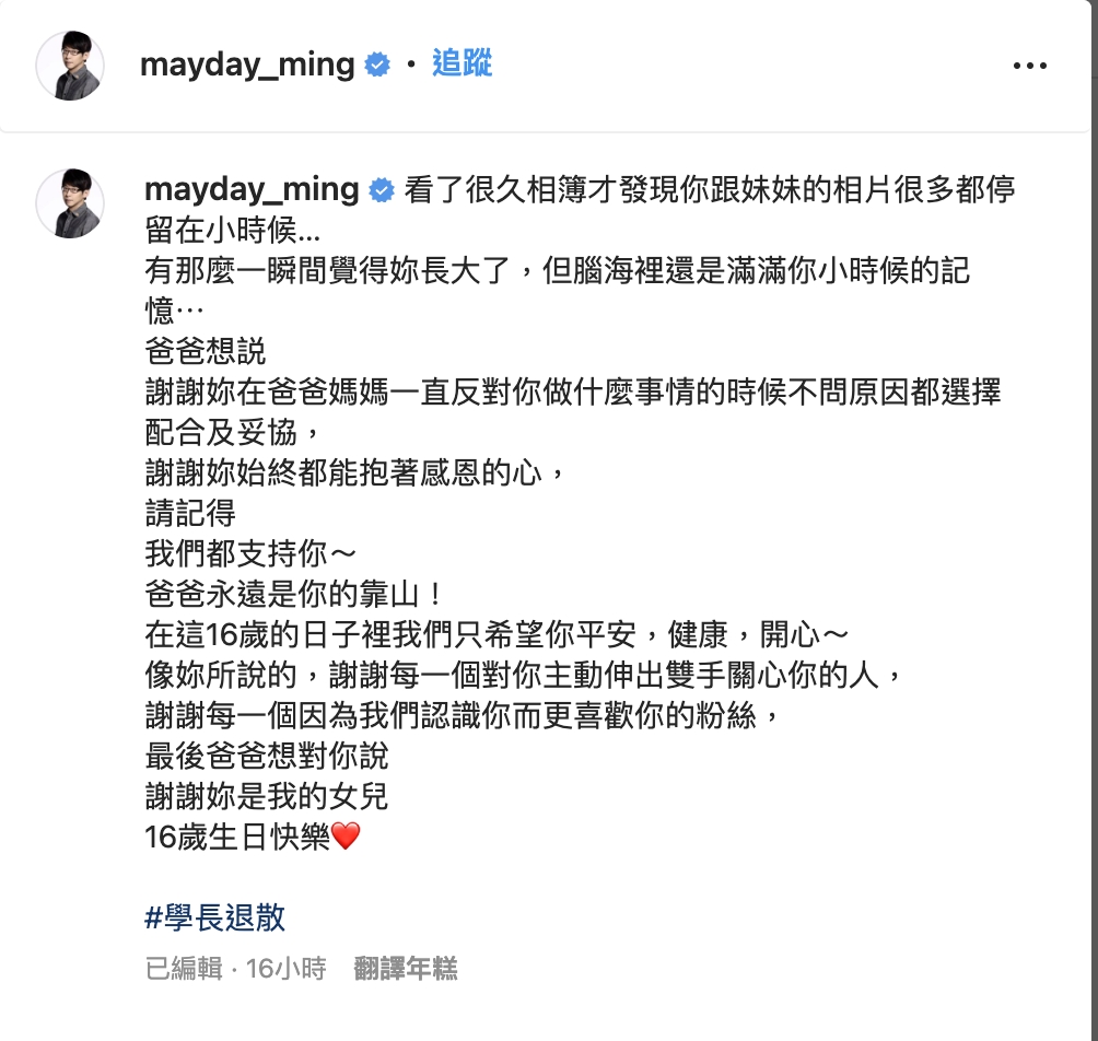 冠佑罕見發文祝賀大女兒生日快樂。(圖/翻攝自冠佑IG)