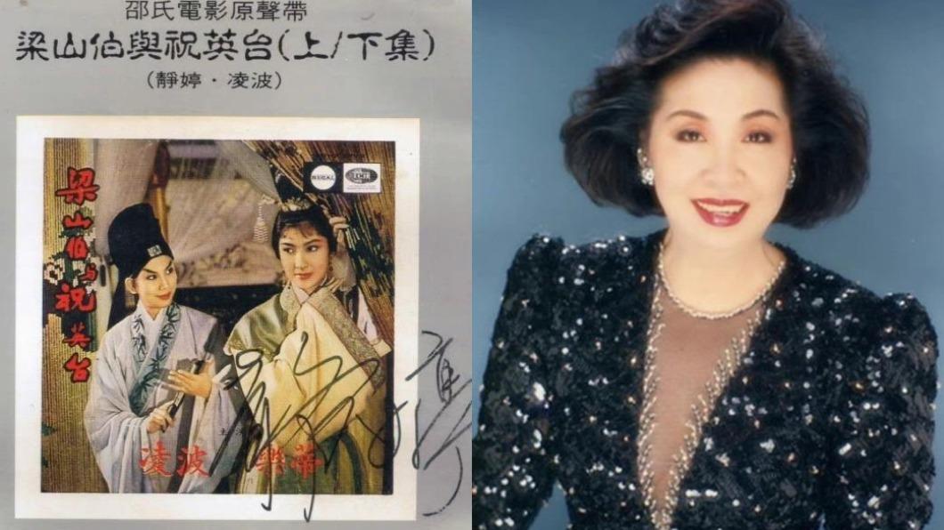 黃梅調歌后靜婷睡夢中逝世,享壽88歲。(圖/翻攝自華語金曲獎微博)
