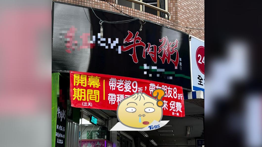 粥店優惠老婆9折、女友8折!下句超狠他反虧:小心被砸光