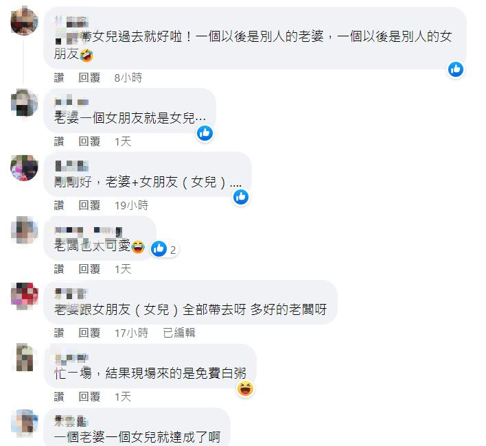 不少人指出,這條件沒什麼問題,只要有女兒就OK。(圖/翻攝自爆廢公社二館臉書)