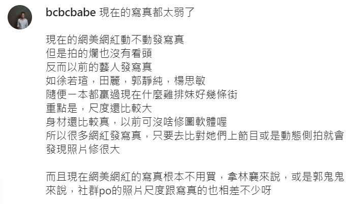 朴智雨狠酸現在寫真集都沒看頭。(圖/翻攝自朴智雨 IG)