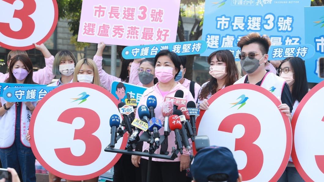 台中市選舉委員會今(21)日市長候選人號次抽籤作業,國民黨立委楊瓊瓔代台中市長盧秀燕抽籤,抽中3號。(圖/盧秀燕競總提供)