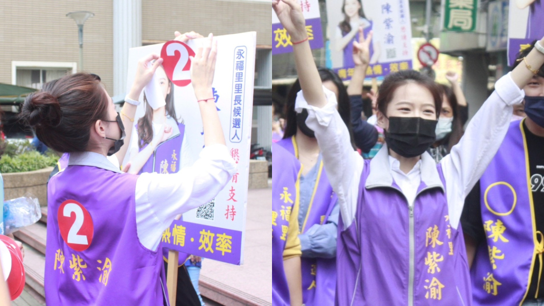 「最美候選人」陳紫渝選號出爐 秒比勝利手勢高喊:哩賀