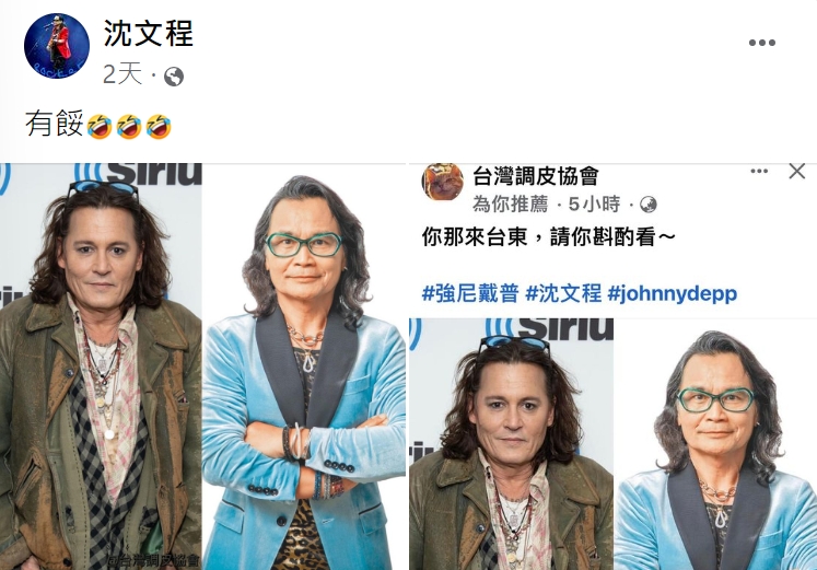 沈文程認證和強尼戴普確實很像。(圖/翻攝自沈文程臉書)
