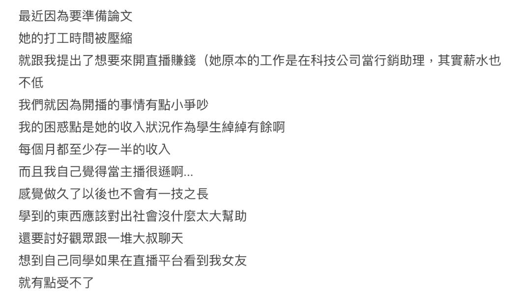 原PO點出自己的疑慮。(圖/翻攝自Dcard)