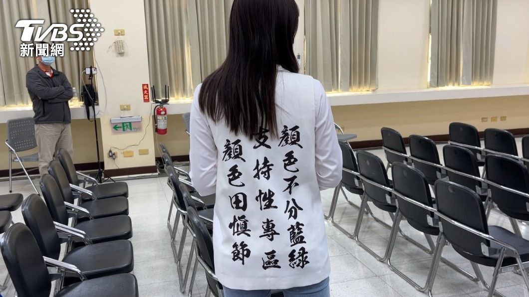 顏色不分藍綠支持性專區顏色田慎節喊話支持性專區。（圖／TVBS）