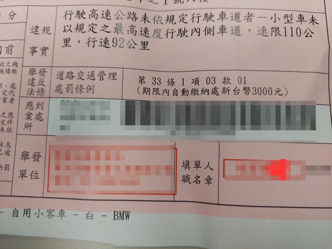 一名駕駛分享日前國道開92公里卻被罰3千非常不滿但遭上萬名網友打臉。(圖/翻攝自爆料公社)