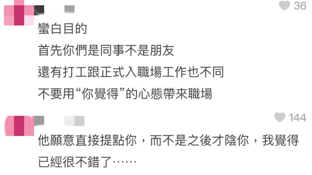 網友回覆。(圖/翻攝自Dcard)