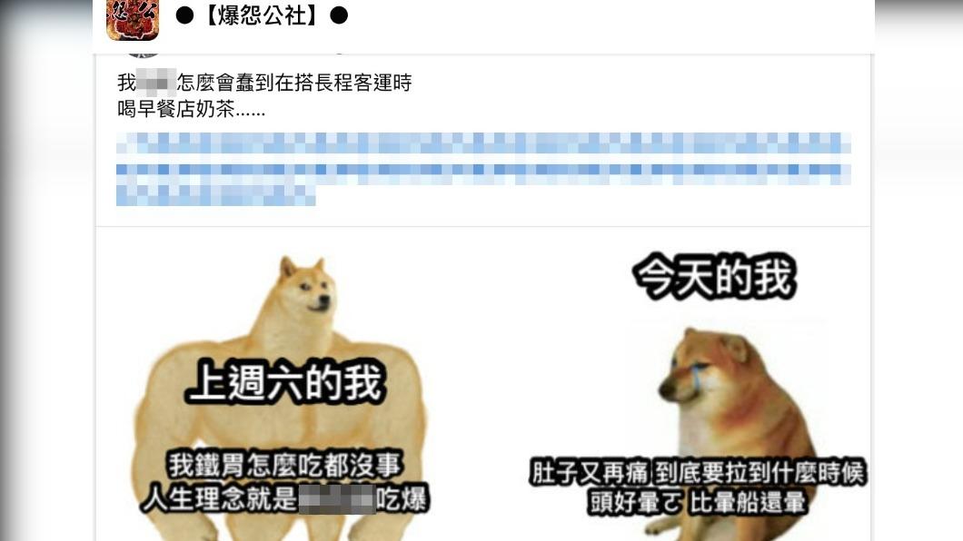原PO發文。(圖/翻攝自爆怨公社臉書)