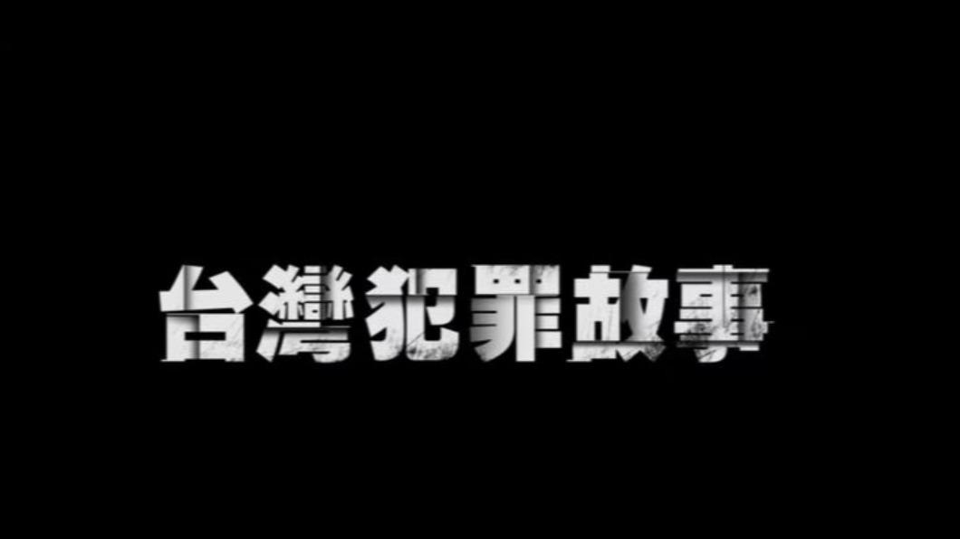 圖/翻攝自Youtube