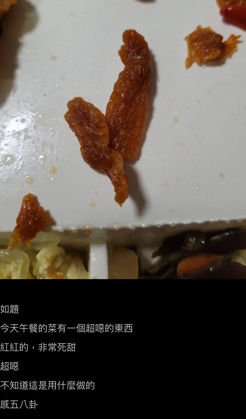 網友發文詢問這是什麼配菜。（圖／翻攝自PTT）
