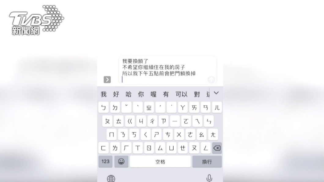 圖／TVBS