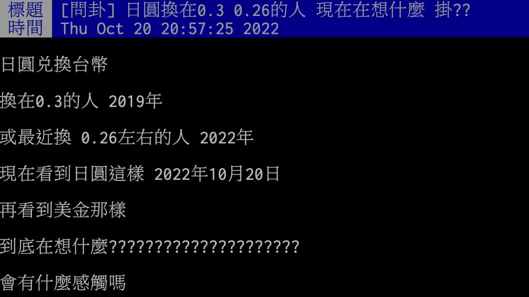 原PO發文。(圖/翻攝自PTT)