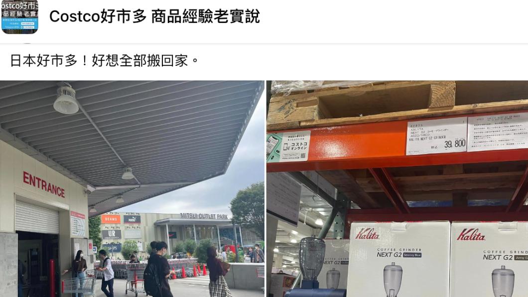 原PO發文。(圖/翻攝自Costco好市多 商品經驗老實說臉書)
