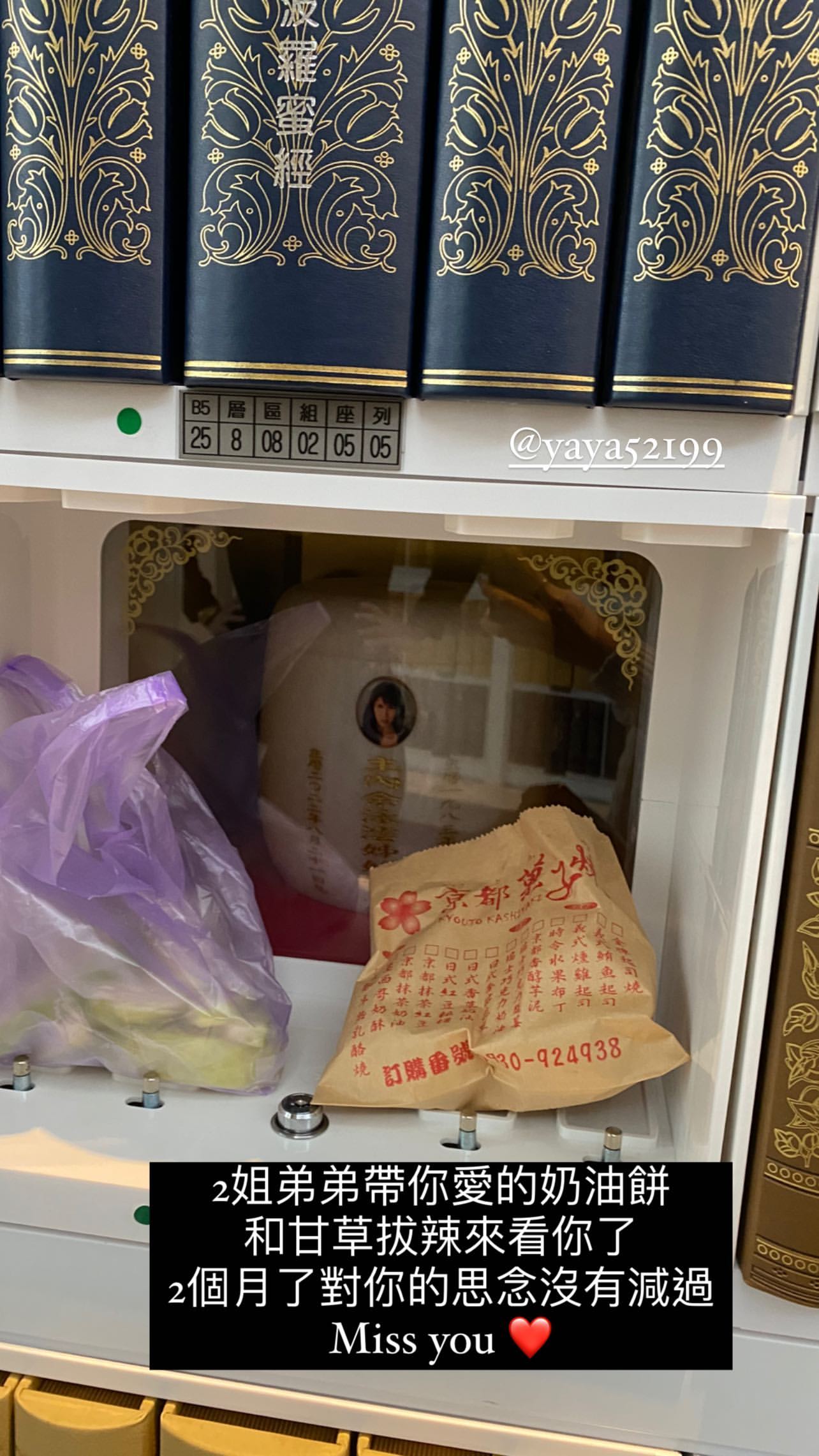 余祥銓帶著二姊余苑生前最愛食物赴墓園探視。(圖/翻攝自余祥銓IG)