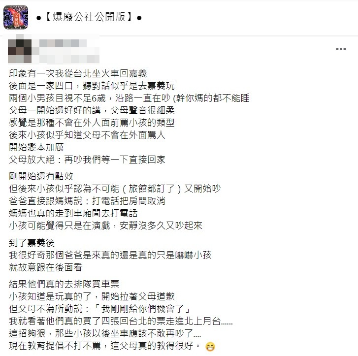 網友們看完紛紛盛讚這對父母親的教育方式太棒了。(圖/翻攝自爆廢公社公開版)
