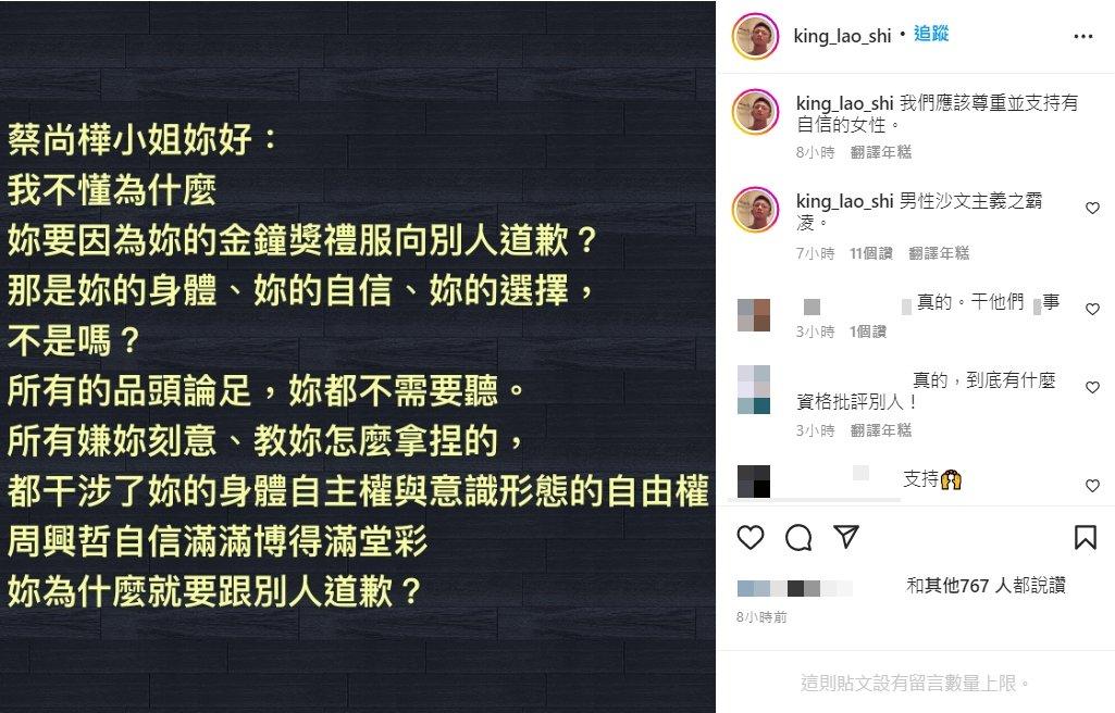 金勤替蔡尚樺說話。（圖／翻攝自金勤IG）