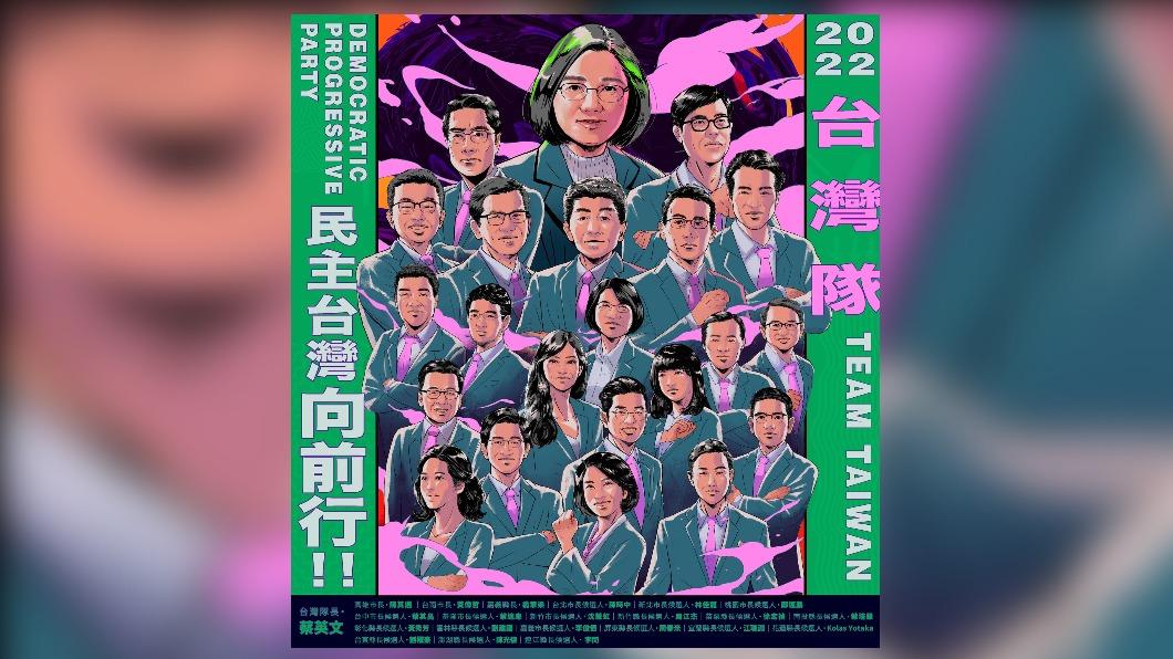 民進黨台灣隊海報致敬敵國? 網酸:紅共綠共一家親