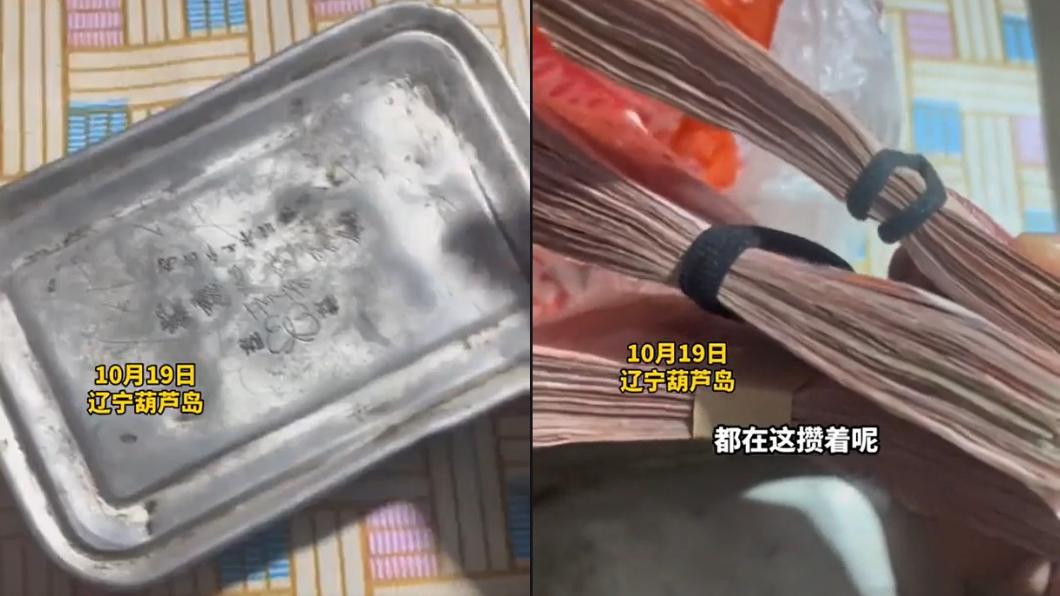 子女打開鐵盒發現裡面放著厚厚一疊錢。(圖/翻攝自微博)