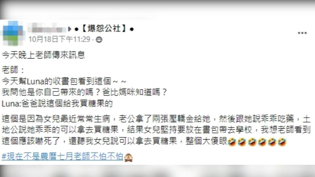 女童媽說明金紙由來。(圖/翻攝自爆怨公社臉書)