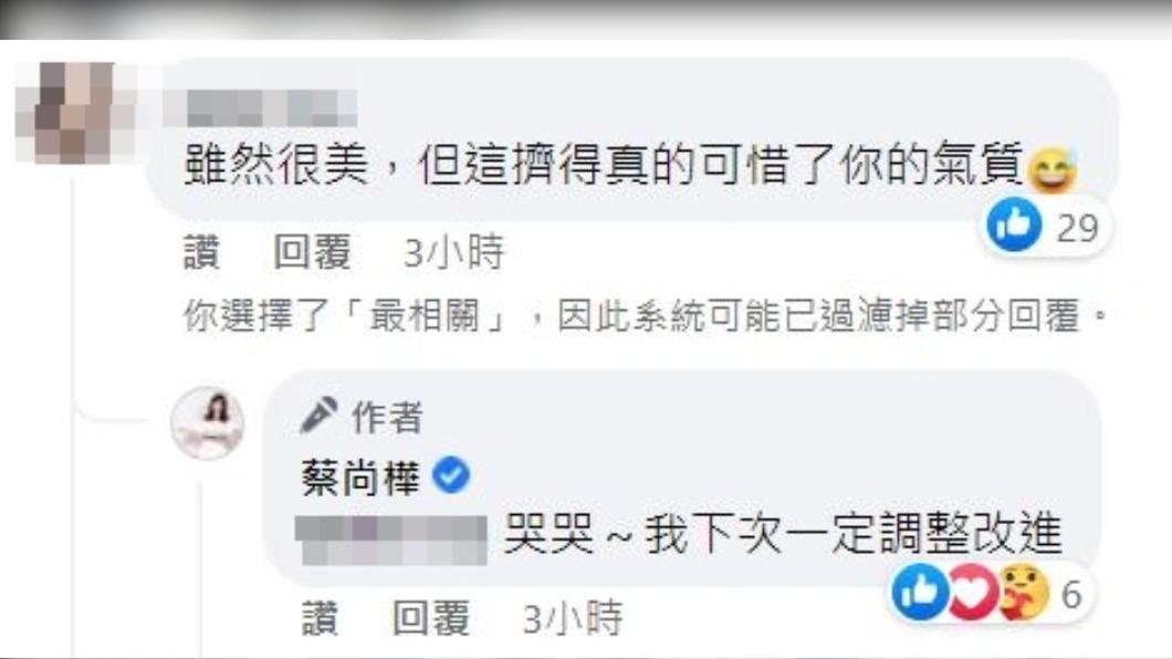 蔡尚樺雖「哭哭」了,仍是高EQ回應。(圖/翻攝自蔡尚樺臉書)