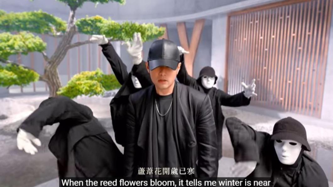 圖／翻攝自 YT  周杰倫 Jay Chou